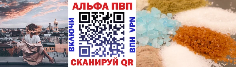 Alpha-PVP крисы CK  гидра ССЫЛКА  Старая Русса 