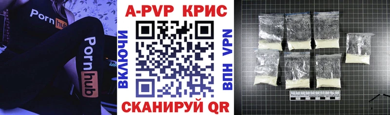 Альфа ПВП кристаллы Старая Русса