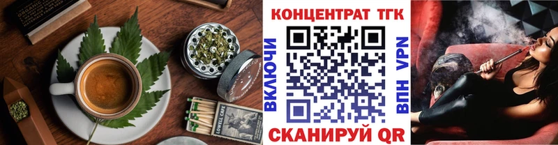 Еда ТГК конопля  Старая Русса 