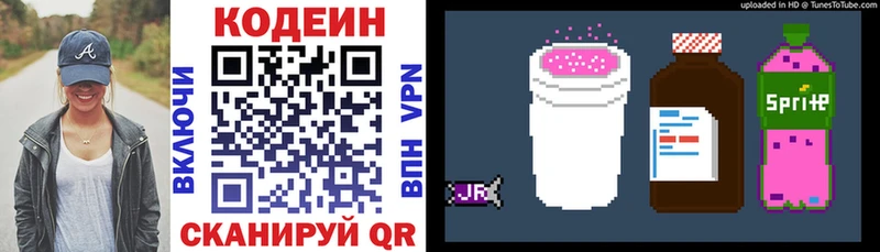 купить Старая Русса Кодеиновый сироп Lean Purple Drank